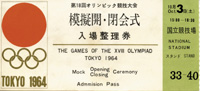 Ticket The games of the XVIII Olympiad 1964. Mock Opening Closing Ceremony (3.10.1964).13,5x6,5 cm.