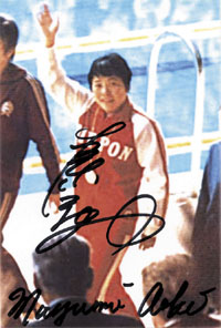 Originalsignatur von Mayumi Aoki auf einem Farbreprofoto. Japanische Olympiasiegerin 1972 im Schwimmen (100m Schmetterling). 15x10 cm.<br>-- Schtzpreis: 40,00  --